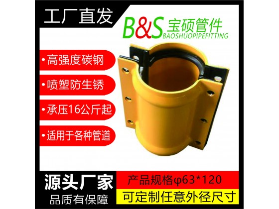 3，塑料管直管用哈夫節(jié)