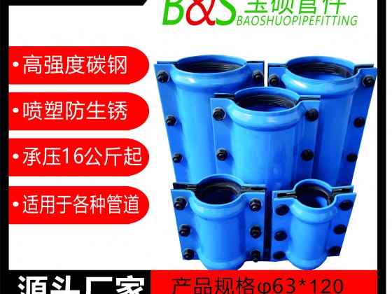3，塑料管直管用哈夫節(jié)