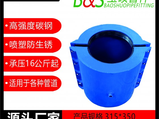 2，塑料管承口用哈夫節(jié)