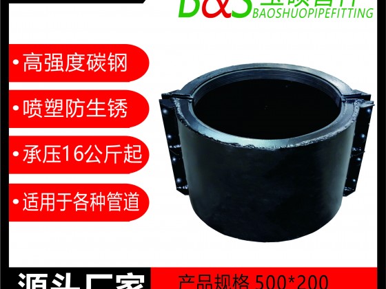 2，塑料管承口用哈夫節(jié)
