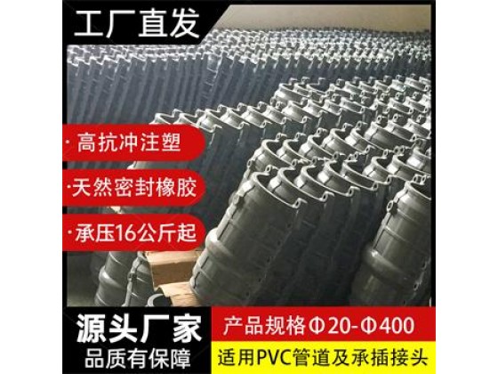 1，UPVC多功能哈夫節(jié) .PVC-M多功能哈夫節(jié)