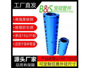3，塑料管直管用哈夫節(jié)