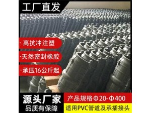 1，UPVC多功能哈夫節(jié) .PVC-M多功能哈夫節(jié)